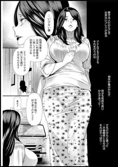 [Ooshima Ryou] Hitozuma Wakaba-san no Seishori Touban Nikki Ch. 1-7 [Digital]