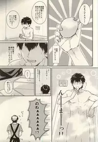 (C88) [POW! (Peririko)] Netsu to Hanabi to Ice Cream - Fever, fireworks, and ice cream. (Daiya no Ace)