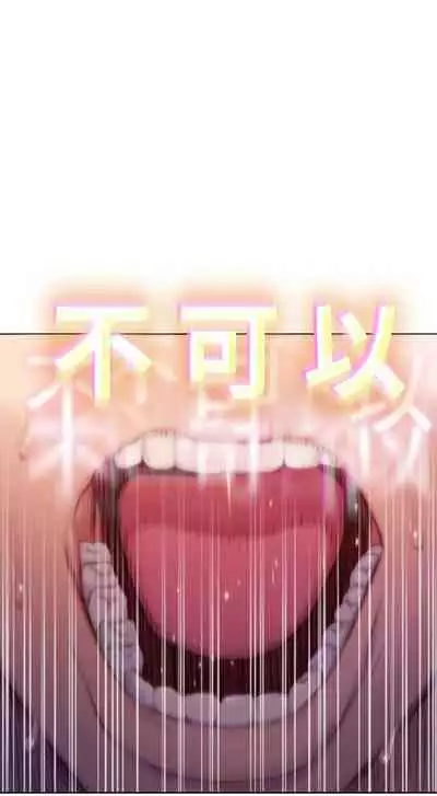 [朴亨俊] 戀愛大富翁 1-18 官方中文（休刊）