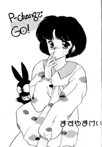 Present for you (Ranma 1/2)