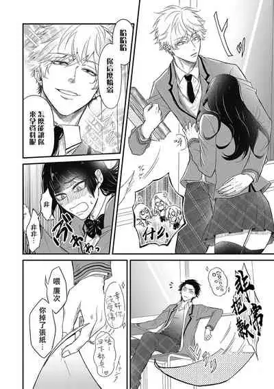 pop one's cherry Vol. 1-5