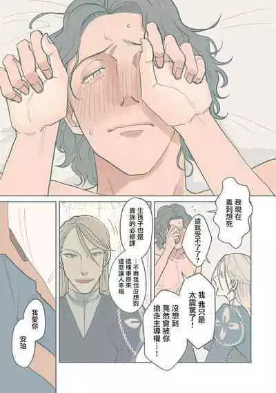 [Nola Obake] Bijou (Full Color) Ch. 1-6 [Chinese] [冒险者公会]