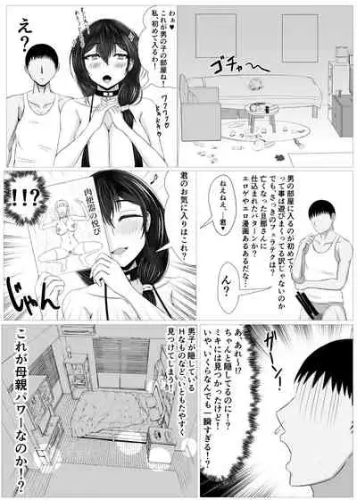 秘密にしていたエロの趣味が彼女にバレてフラれて絶望していたら、彼女の美人巨乳母が自撮りのエロエロオナニー動画DVDを送ってきた