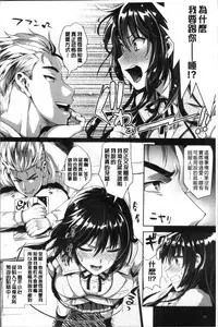 [Kojima Saya] Junjou Bitch Harem - Innocent Bitch Harem | 純情痴女後宮佳麗 [Chinese]