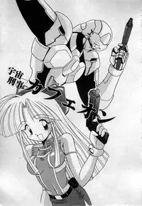 [Kamogawa Tanuki] Watashitachi, ii Kanji!?