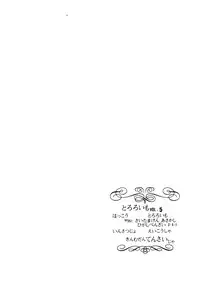 [Tororoimo (Various)] Tororoimo Vol. 5 (Various)