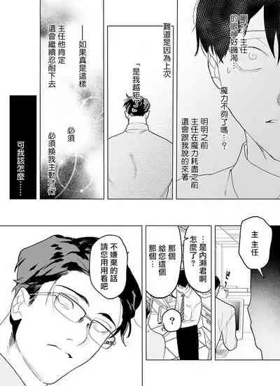 [Pokerou] Gochisou-sama ga Kikoenai! | 你还没说多谢款待! 01-05 [Chinese] [冒险者公会] [Decensored] [Digital]