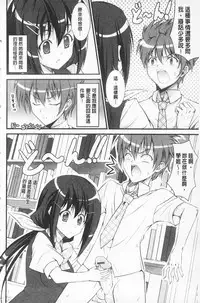 [Ishigami Kazui] Love Love Show | 卿卿我我SHOW [Chinese]