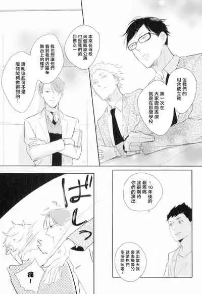 Dangan Dead Heat | 胜负难分的超高速弹丸 Ch. 1-6