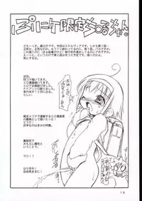 (Puniket 8) [BBB-Extra (Kuranosuke Chuushin)] Uchuu Shiritsu Stellvia Shougakuen (Uchuu no Stellvia)