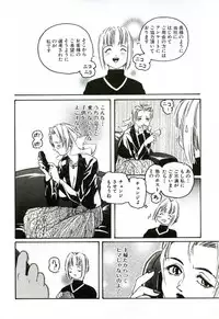 [Protonsaurus] Heart ♡ Core