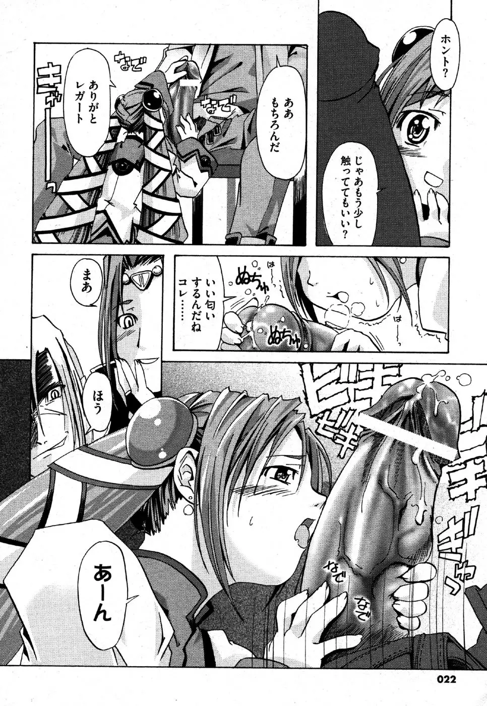 i am sooo going to get expunged for this........