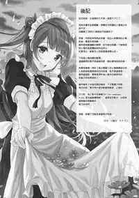 (C87) [Dai 6 Kichi (Kichirock)] Kotori noHoushi (Love Live!) [Chinese] [无毒汉化组]