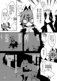 (C78) [Egg Milk. (ro)] Sakigake! Toraman Bancho-chan! (Toransu ♂♀) [Chinese] [兔屋汉化组]