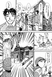 [Ayasaka Mitsune] Ritchan no Kutibiru Vol.02