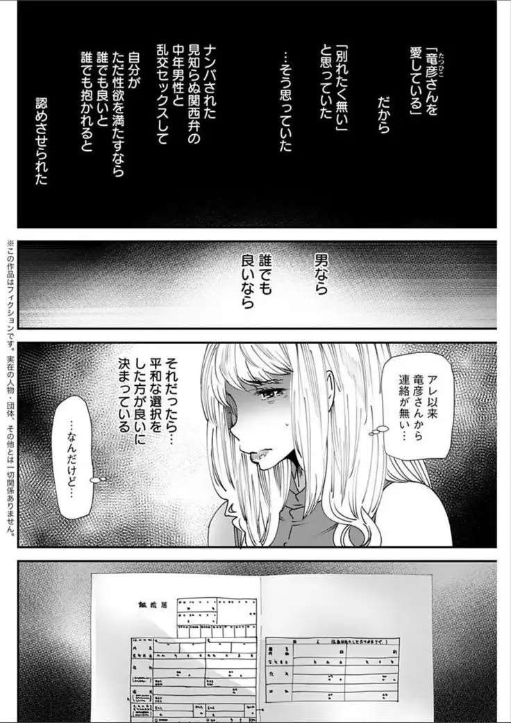 Yoromeki. Ch. 1-10
