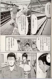 [Nagashima Chosuke] Chounyuu For You Ch. 1-9 [Chinese] [i751207]