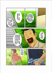 [Gamushara! (Nakata Shunpei)] Gekkou [Chinese]