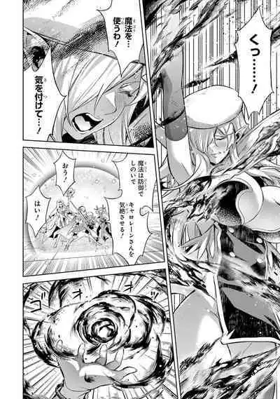 Tensei Shitara Joban de Shinu Naka Boss Datta - Heroine Kenzokuka de Ikinokoru 3