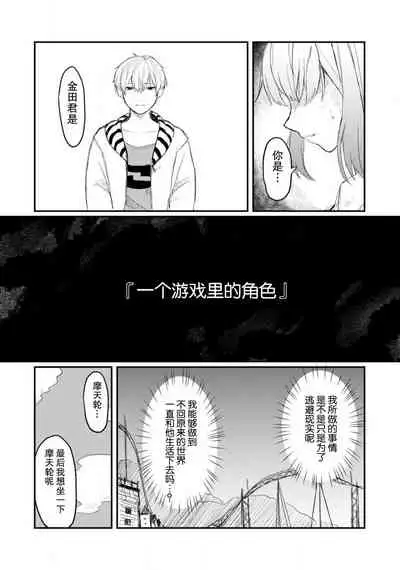 Horage sekai ni tensei shitara satsujinki no oshi gaita | 转生恐怖游戏遇见我推的杀人鬼 Ch. 1-2