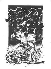 (C52) [Yumeizukosya (Various)] Hana no Han (Various)