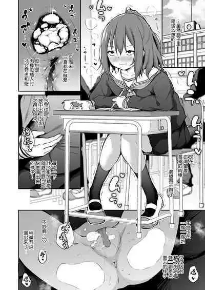 [Airandou] Imouto to Nori de Ecchi Shita Ken Sono Ato (COMIC LO 2022-06) [Chinese] [SAN个人汉化] [Digital]