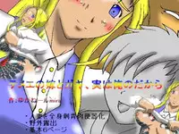 [Kyouki na Shiunten] Temee no Yome to Gaki, Jitsuha Ore no Dakara (Ah! my goddess)