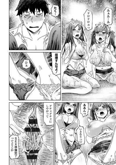 [Marukidou] Do-S Bijo-tachi no Sakusei & Netorare Choukyou - Ultimate Sadistic Beautiful Woman Squeesing and Cuckold Tame [Digital]