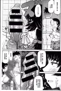 [Deep Valley] Haramase!! Seishun [Chinese]