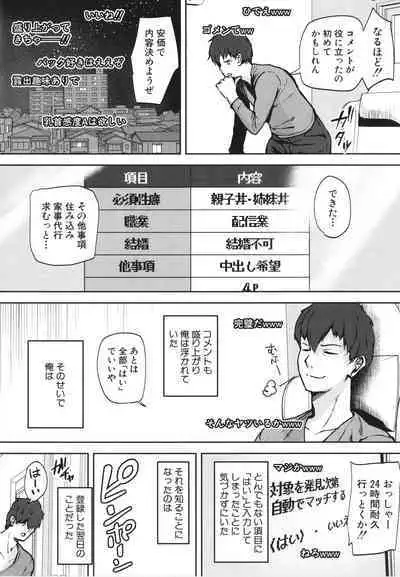 Ecchi na Karada ka Oshirabe Kudasai!