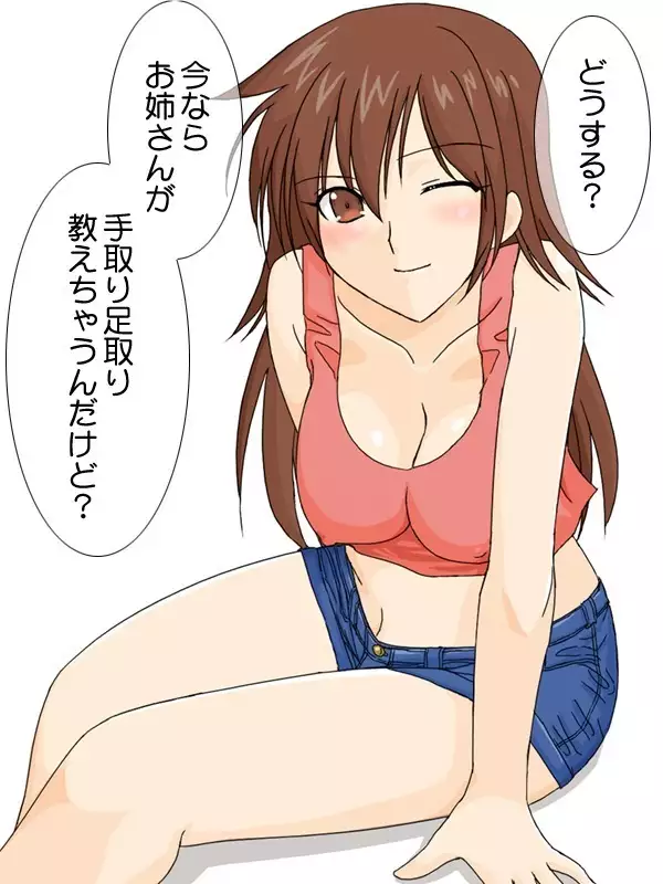 Darashinai Otonari no Onee-san ga SEX o Oshiete kureru sou desu.