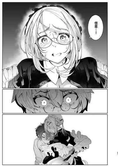 [Metro Notes (Tsumetoro)] Shinshi Tsuki Maid no Sophie-san 1~8 | 貼身女僕蘇菲 1~8 [本本力學實驗室] [Decensored] [Digital]