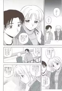 [Satou Chagashi] Fami ♥ Seku