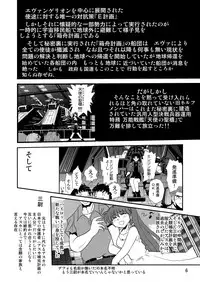 (C80) [Thirty Saver Street 2D Shooting (Maki Hideto, Sawara Kazumitsu, Yonige-ya No Kyou)] Second Uchuu Keikaku 8 (Neon Genesis Evangelion)