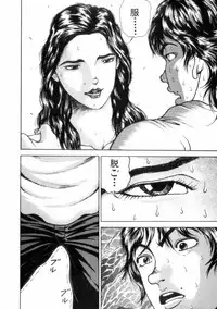 [Keisuke Itagaki] Grappler Baki SAGA (The Romantic Contact chapter) [JAP]
