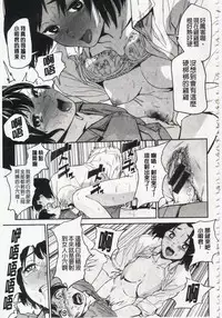 [Kito Sakeru] Namachichi Maratoro Pikun [Chinese]