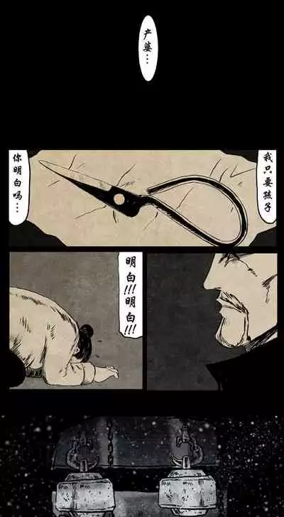 暗黑风国漫Nakula《修罗》