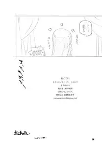 [Maruarai (Arai Kazuki)] YAN-DERE vol.1 (Baka to Test to Shoukanjuu)