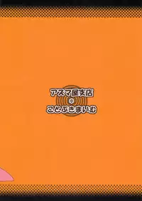 [Azumaya Shiten (Kotobuki Maimu)] Ikenai Asobi Nan Desu? (Tales of Vesperia) [English] [Sushi0]