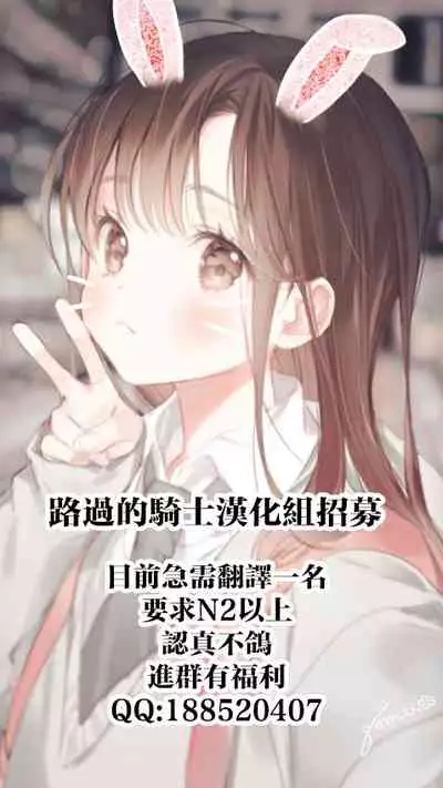 [Hello! Konnyaku (Fujiya Ririka)] Houkei da to Gakkou Sotsugyou Dekinai Houritsu nano de Wakai Okaa-san ga Musuko no Chinpo o Muite mita. [Chinese] [路过的骑士汉化组]
