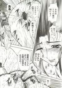 [Maro] Oyako Junko no Utage