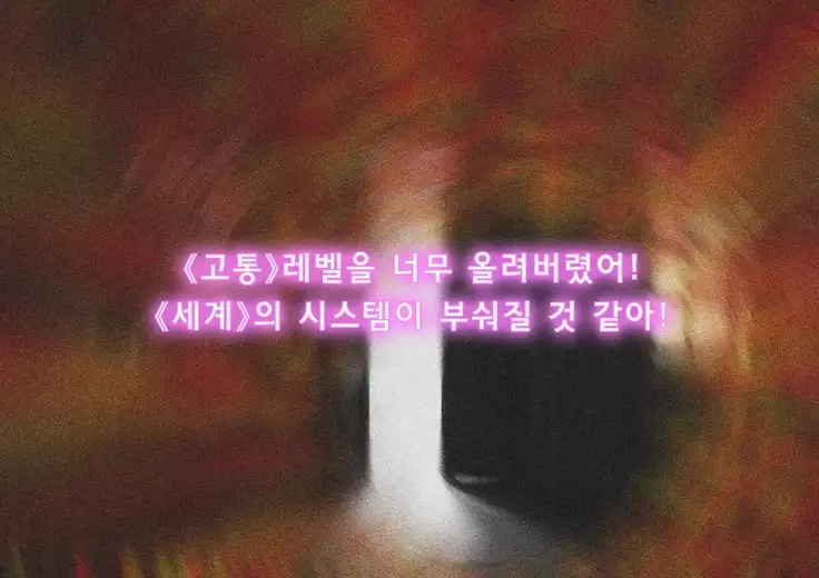 강제 성전환 MMO 서번트 - 에즈 2