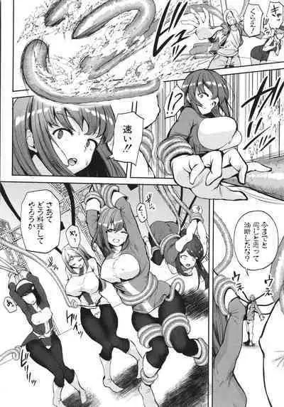 Ecchi na Karada ka Oshirabe Kudasai!