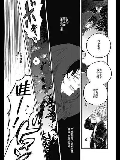 [Amamiya] Bokura no Tsuzuki | 我们的后续 Ch. 1-5 [Chinese] [冒险者公会] [Digital]