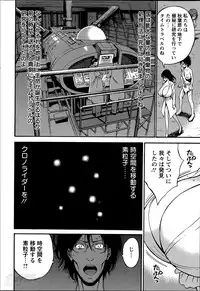 [Nagashima Chousuke] Kigenzen 10000 Nen no Ota Ch. 1-25