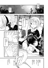 [111 Touban (1-gou)] Kaisoikkenchou Kagerou [Digital]