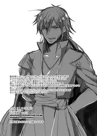 [Mamedaifukuya (Mameko)] SinKou Copybon Matome (Magi: The Labyrinth of Magic) [Digital]