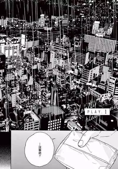 [Dayoo] Lonely Playground Ch. 1 [Chinese] [拾荒者汉化组] [Digital]