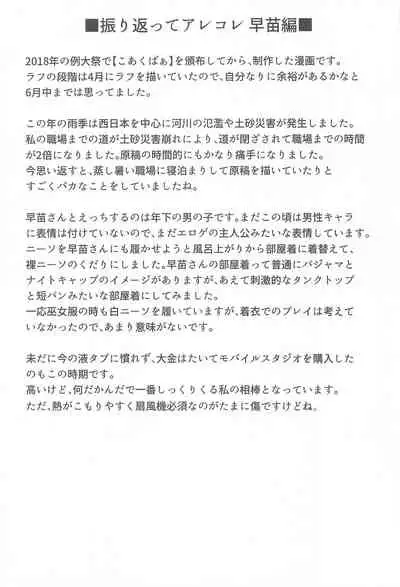 (Kouroumu 17) [Granberry Heaven (Reimei)] Gensou Shoujo no Seikatsu (Touhou Project)