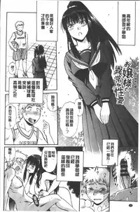 [Manabe Jouji] Katakute Futokute Atsui no o | 硬挺又粗大又熱的那個♡ [Chinese]